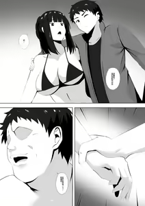 Page 9 of Menesu de Osananajimi to Masaka no Saikai de Daibakusha 8 | 在舒壓時尚會館巧遇青梅竹馬大爆射 8 - preview thumbnail