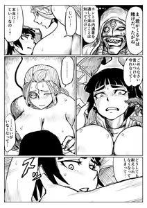 Page 11 of O Botchan To Shitsuji Ga TS Mahou Ni Makikoma Reru Manga - preview thumbnail