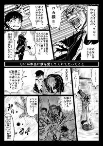 Page 2 of O Botchan To Shitsuji Ga TS Mahou Ni Makikoma Reru Manga - preview thumbnail