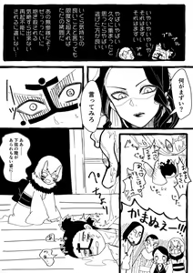 Page 3 of Onna Muzan x Enmu - preview thumbnail