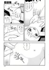 Page 127 of Hoozuri - preview thumbnail