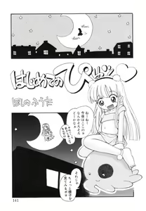 Page 141 of Hoozuri - preview thumbnail