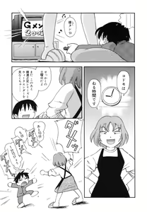 Page 143 of Hoozuri - preview thumbnail