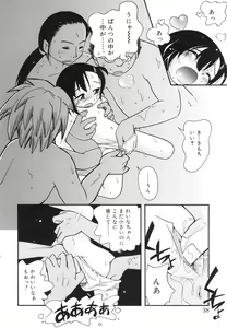 Page 38 of Hoozuri - preview thumbnail