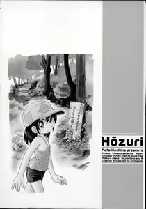 Page 4 of Hoozuri - preview thumbnail