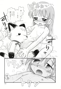 Page 67 of Hoozuri - preview thumbnail