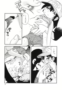 Page 9 of Hoozuri - preview thumbnail