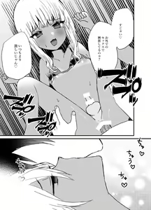 Page 9 of Kuro Gal Otokonoko to Umix - preview thumbnail