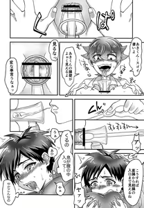Page 24 of Gachinko Oisha-san Gokko - preview thumbnail