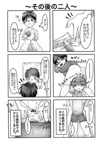 Page 33 of Gachinko Oisha-san Gokko - preview thumbnail