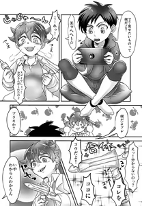 Page 4 of Gachinko Oisha-san Gokko - preview thumbnail