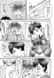 Page 5 of Gachinko Oisha-san Gokko - preview thumbnail