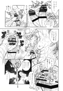 Page 12 of Makegumi no Utage - preview thumbnail