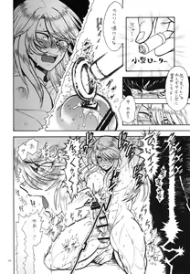 Page 15 of Makegumi no Utage - preview thumbnail