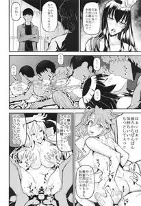 Page 9 of HOTDRIVE - preview thumbnail