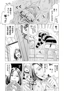 Page 15 of Boku no Kaku BL Comic wa Homo Bitch na Tantou Henshuusha ga Model desu 3rd Page - preview thumbnail