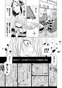 Page 2 of Boku no Kaku BL Comic wa Homo Bitch na Tantou Henshuusha ga Model desu 3rd Page - preview thumbnail