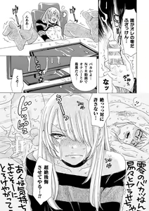 Page 6 of Boku no Kaku BL Comic wa Homo Bitch na Tantou Henshuusha ga Model desu 3rd Page - preview thumbnail