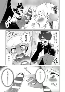 Page 14 of Kouryaku! Ero Trap Tower 4 ~Kabe Shiri Trap de Jouge Semerare W Akume!~ - preview thumbnail