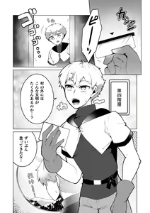 Page 2 of Kouryaku! Ero Trap Tower 4 ~Kabe Shiri Trap de Jouge Semerare W Akume!~ - preview thumbnail