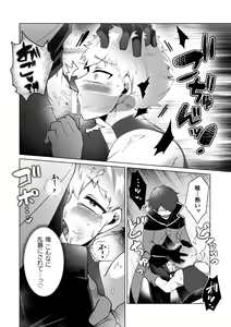 Page 21 of Kouryaku! Ero Trap Tower 4 ~Kabe Shiri Trap de Jouge Semerare W Akume!~ - preview thumbnail
