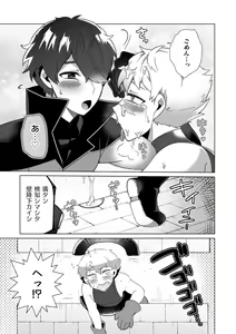 Page 25 of Kouryaku! Ero Trap Tower 4 ~Kabe Shiri Trap de Jouge Semerare W Akume!~ - preview thumbnail