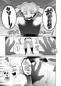 Page 6 of Kouryaku! Ero Trap Tower 4 ~Kabe Shiri Trap de Jouge Semerare W Akume!~ - preview thumbnail