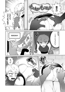 Page 7 of Kouryaku! Ero Trap Tower 4 ~Kabe Shiri Trap de Jouge Semerare W Akume!~ - preview thumbnail