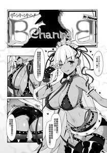 Page 6 of BIBIBIBI RII - preview thumbnail