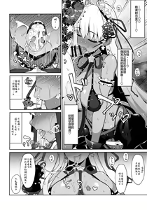 Page 8 of BIBIBIBI RII - preview thumbnail
