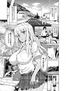 Page 2 of Inaka no Kuro Gal JK to Kekkon shimashita - preview thumbnail