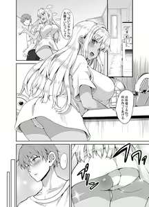 Page 23 of Inaka no Kuro Gal JK to Kekkon shimashita - preview thumbnail