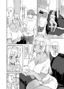 Page 29 of Inaka no Kuro Gal JK to Kekkon shimashita - preview thumbnail