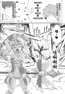 Page 4 of Pikanicle Chord Phase II - preview thumbnail