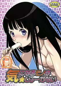 Kininaru Mono wa Shouganai — hentai manga cover on Fhentai