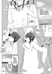 Page 23 of Amagi Sakura wa Loli Bitch! | 아마기 사쿠라는 로리빗치! - preview thumbnail