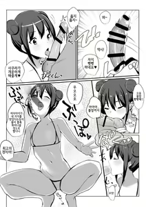 Page 10 of Amagi Sakura wa Loli Bitch! | 아마기 사쿠라는 로리빗치! - preview thumbnail