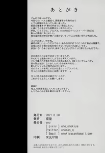 Page 19 of Kekkon Kan Sukebe Roku 3 - preview thumbnail