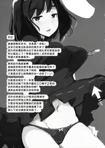 Page 24 of Mizugi no Tewi-chan to Uwaki Shite Sex Shita - preview thumbnail