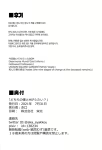 Page 23 of Dochira no Boku to H ga Shitai? | 어느 쪽이랑 H할래? - preview thumbnail