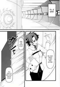 Page 3 of Dochira no Boku to H ga Shitai? | 어느 쪽이랑 H할래? - preview thumbnail