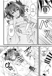 Page 10 of Dochira no Boku to H ga Shitai? | 어느 쪽이랑 H할래? - preview thumbnail