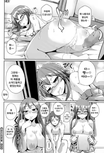 Page 20 of Kanojyo ha Nikusyoku-kei - preview thumbnail