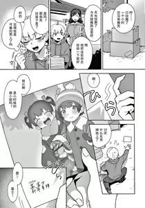 Page 3 of Kanojo no Jijou (decensored) - preview thumbnail