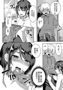 Page 6 of Kanojo no Jijou (decensored) - preview thumbnail