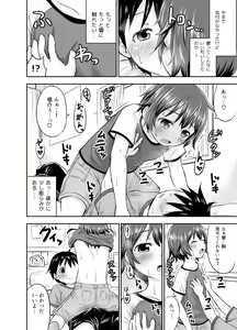 Page 20 of Chiisana Seikatsu -Hibiki Hen- - preview thumbnail