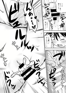 Page 36 of Chiisana Seikatsu -Hibiki Hen- - preview thumbnail