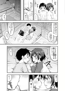 Page 47 of Chiisana Seikatsu -Hibiki Hen- - preview thumbnail