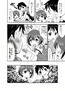 Page 6 of Chiisana Seikatsu -Hibiki Hen- - preview thumbnail