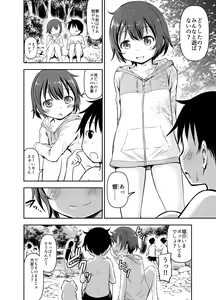 Page 66 of Chiisana Seikatsu -Hibiki Hen- - preview thumbnail